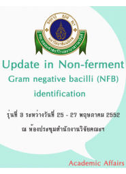 Update in Non-ferment Gram negative bacilli (NFB) identification (รุ่นที่3)