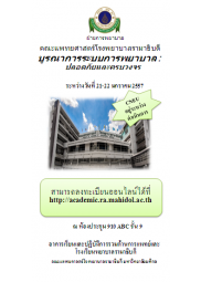 บูรณาการระบบการพยาบาล : ปลอดภัยและครบวงจร