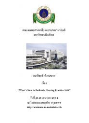 What's New in Pediatric Nursing Practice 2011
