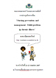 Nursing prevention and management: Multi-problem in chronic illness