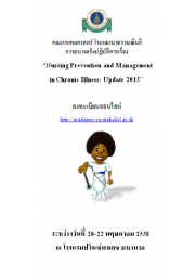 Nursing Prevention and Management in Chronic Illness: Update 2015