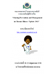 Nursing Prevention and Management in Chronic Illness: Update 2015