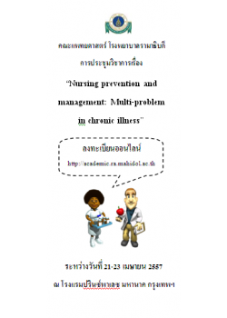 The Nursing management of patients with catheter and tubing