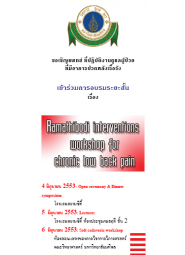 Ramathibodi interventions workshop for chronic low back pain