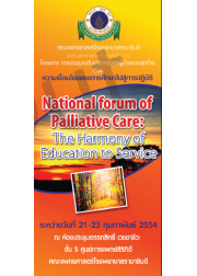 National forum of Palliative Care: The Harmony of Education to Service