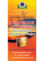 National forum of Palliative Care: The Harmony of Education to Service