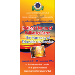 National forum of Palliative Care: The Harmony of Education to Service