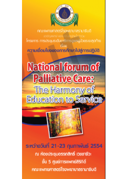 National forum of Palliative Care: The Harmony of Education to Service