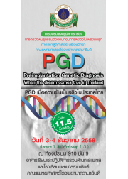 PGD Preimplantation Genetic Diagnosis When the dream comes true in Thailand