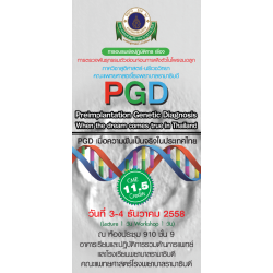PGD Preimplantation Genetic Diagnosis When the dream comes true in Thailand