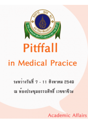 Ramathibodi  Clinical  Update  in  Medicine  2006 เรื่อง Pitfall in Medical Practice 