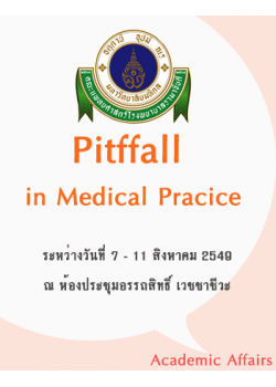 Ramathibodi  Clinical  Update  in  Medicine  2006 เรื่อง Pitfall in Medical Practice 