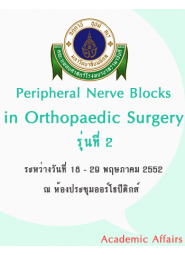 Peripheral Nerve Blocks in Orthopaedic Surgery รุ่น 2