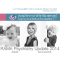RAMA Psychiatry Update 2014
