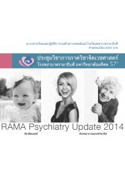 RAMA Psychiatry Update 2014