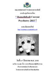 Ramathibodi Current Psychiatry 2015