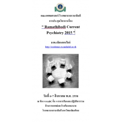 Ramathibodi Current Psychiatry 2015