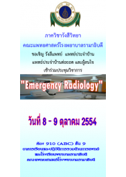Emergency Radiology