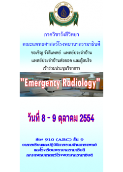 Emergency Radiology