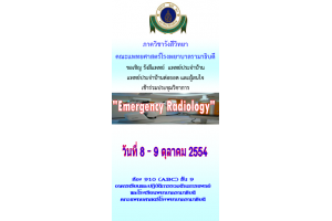 Emergency Radiology