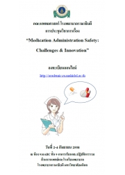 Medication Administration Safety : Challenges & Innovation 
