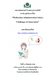 Medication Administration Safety : Challenges & Innovation 