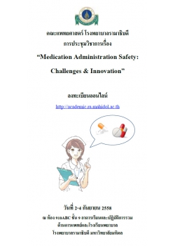 Medication Administration Safety : Challenges & Innovation 