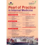 Pearl of Practice in Internal Medicine