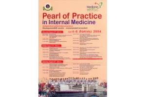 Pearl of Practice in Internal Medicine