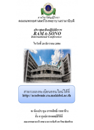 RAMA-SONO International Conference