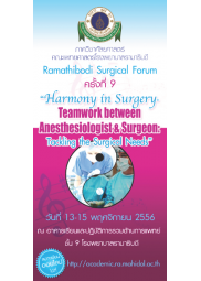 Ramathibodi Surgical Forum ครั้งที่ 8 "Surgery in Infants and Children"
