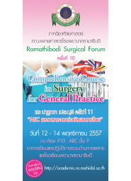 Ramathibodi Surgical Forum ครั้งที่ 10 “Comprehensive course in surgery for General practice”