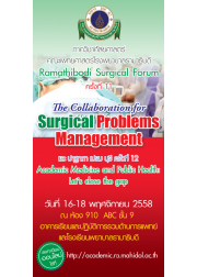 Ramathibodi Surgical Forum ครั้งที่ 11 "The Collaboration for Sugical Problems Management"