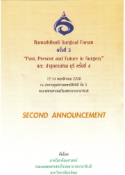 Ramathibodi Surgical Forum ครั้งที่ 3 เรื่อง “Past, Present and Future in surgery” 