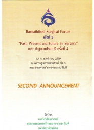 Ramathibodi Surgical Forum ครั้งที่ 3 เรื่อง “Past, Present and Future in surgery” 