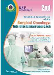 Ramathibodi Surgical Forum ครั้งที่ 5 เรื่อง "Surgical Oncology: Interdisciplinary approach"