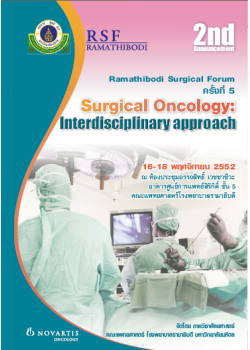 Ramathibodi Surgical Forum ครั้งที่ 5 เรื่อง "Surgical Oncology: Interdisciplinary approach"