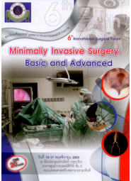 Ramathibodi Surgical Forum ครั้งที่ 6 “Minimally Invasive Surgery: From Basic and Advanced” 