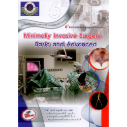 Ramathibodi Surgical Forum ครั้งที่ 6 “Minimally Invasive Surgery: From Basic and Advanced” 