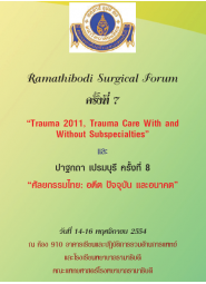 Ramathibodi Surgical Forum ครั้งที่ 7 “Trauma 2011, Trauma Care with and without Subspecialties”