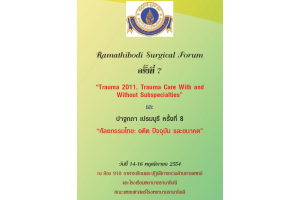 Ramathibodi Surgical Forum ครั้งที่ 7 “Trauma 2011, Trauma Care with and without Subspecialties”
