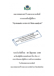 Systematic reviews & Meta-analysis