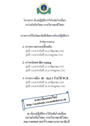 การตรวจวินิจฉัยธาลัสซีเมียทางห้องปฏิบัติการ หัวข้อย่อย "การตรวจกรองเบื้องต้น"