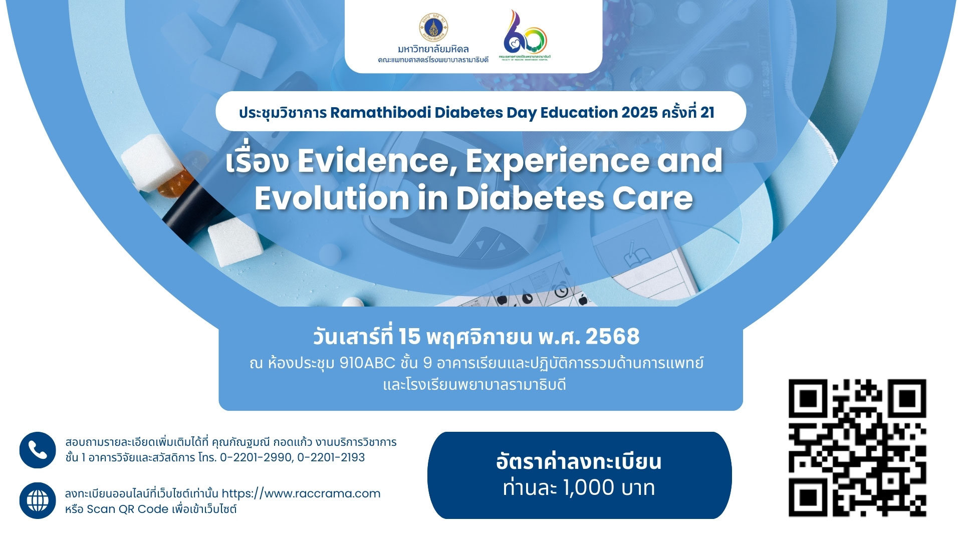 DiabetesDay2025