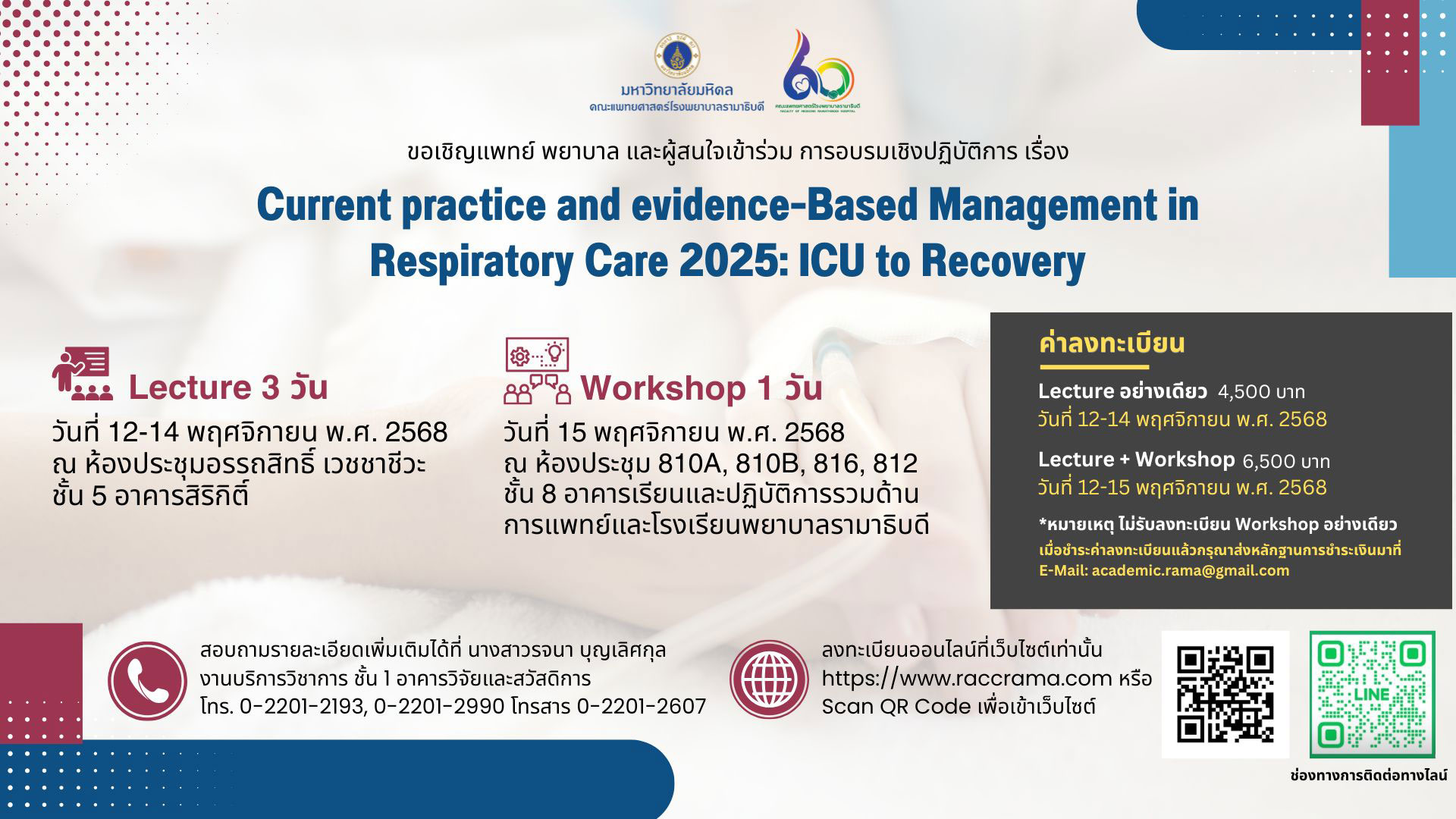 ICURecovery