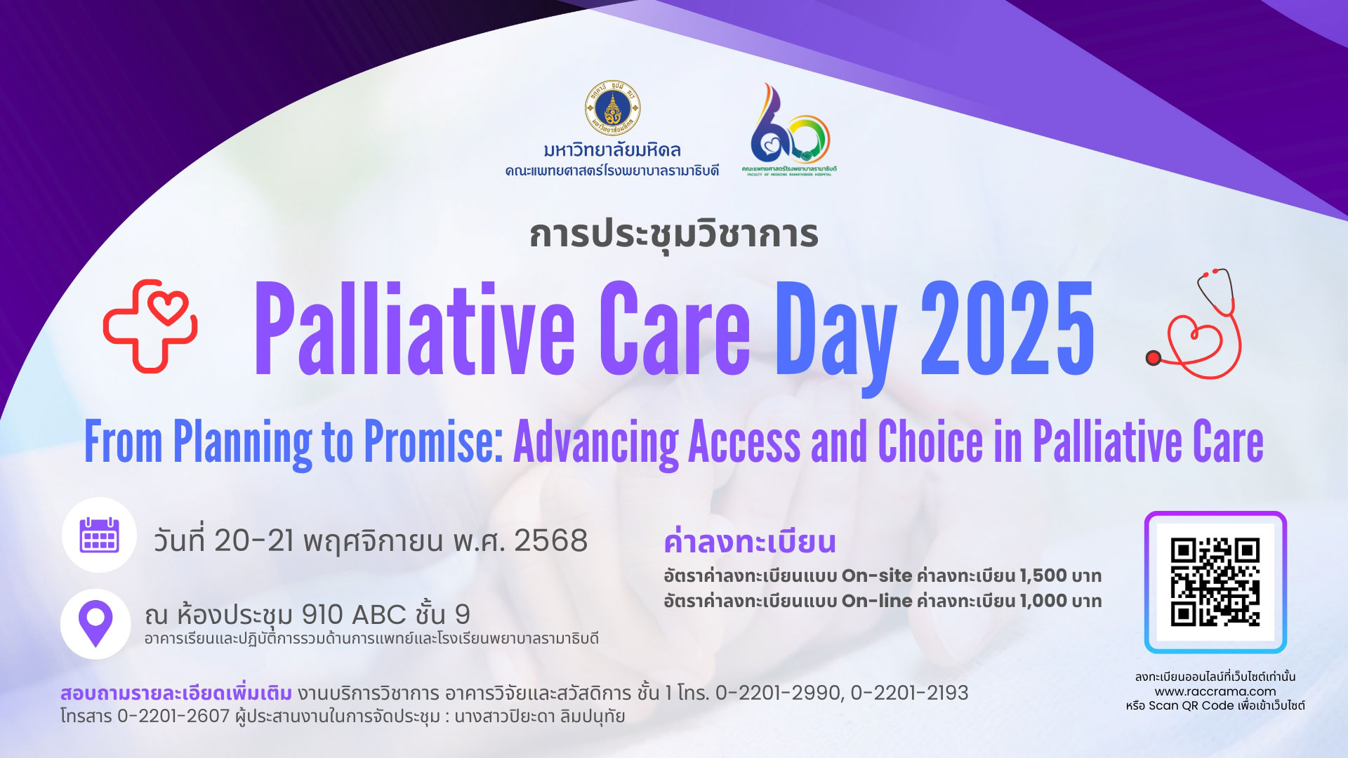 PCCDay2025