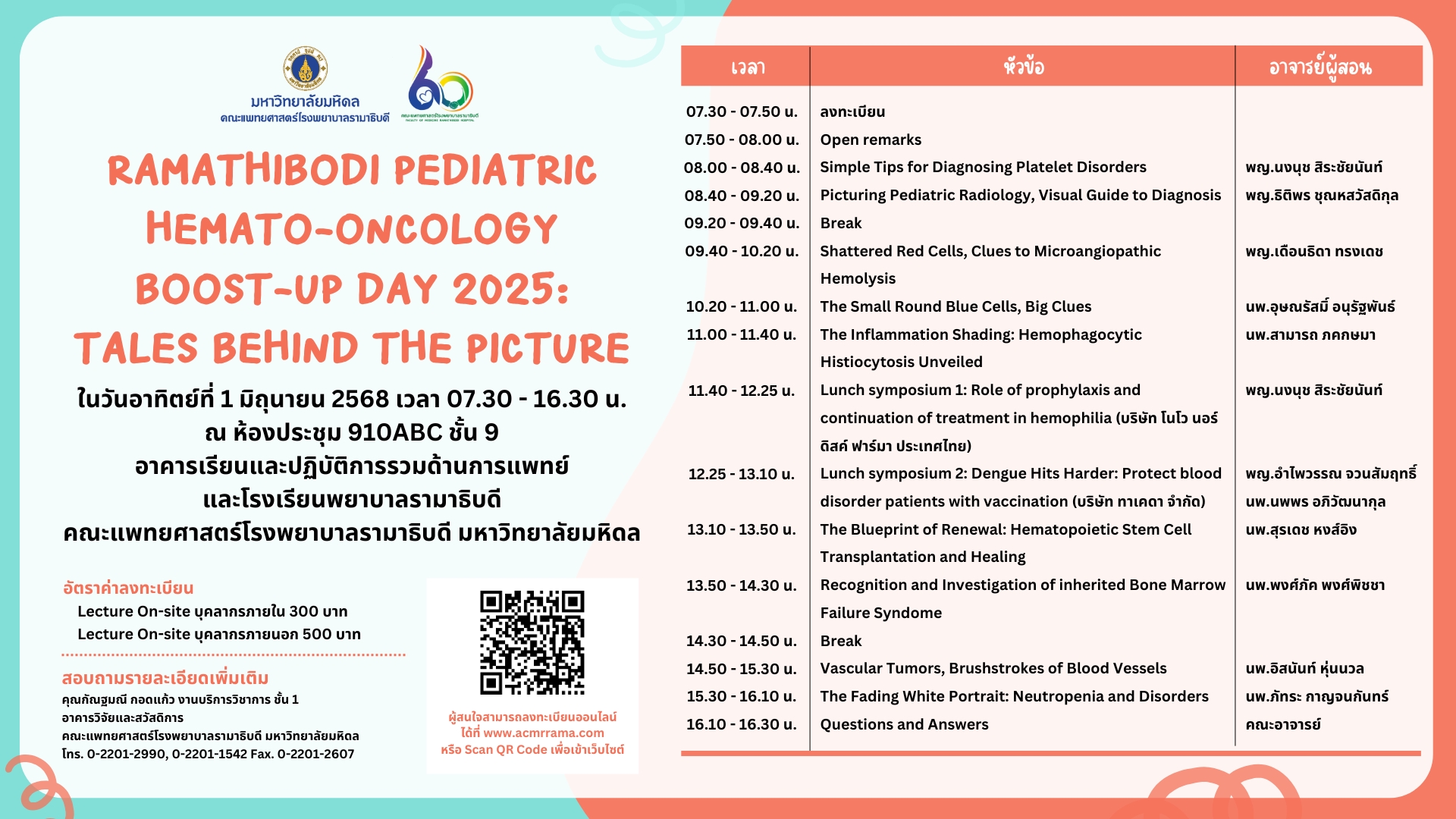  Ramathibodi Pediatric Hemato-Oncology Boost-Up Day 2025