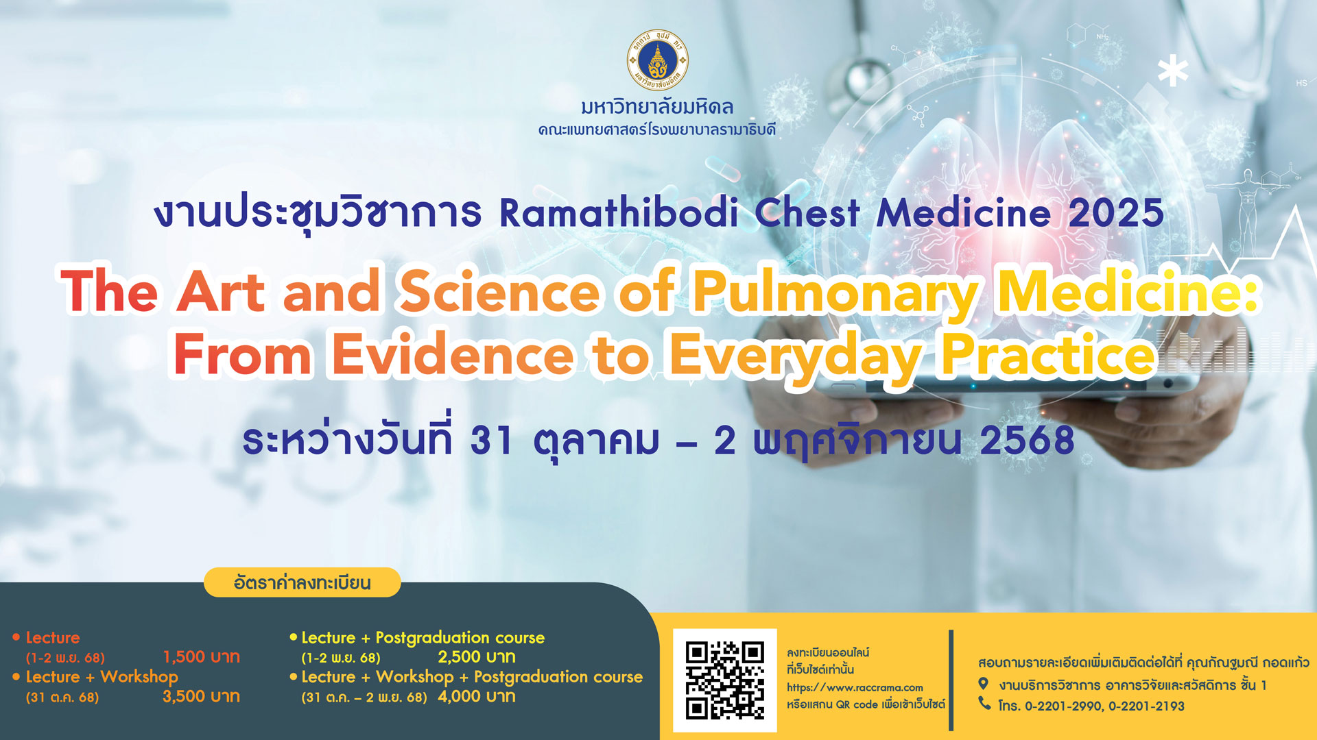 Ramathibodi-Chest-Medicine-2025