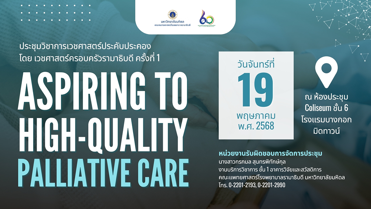 spiring to high-quality palliative care