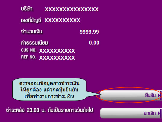 ATM 10
